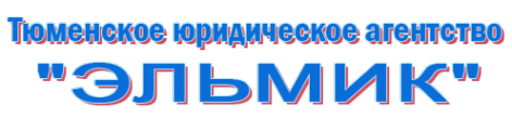 Логотип компании Эльмик